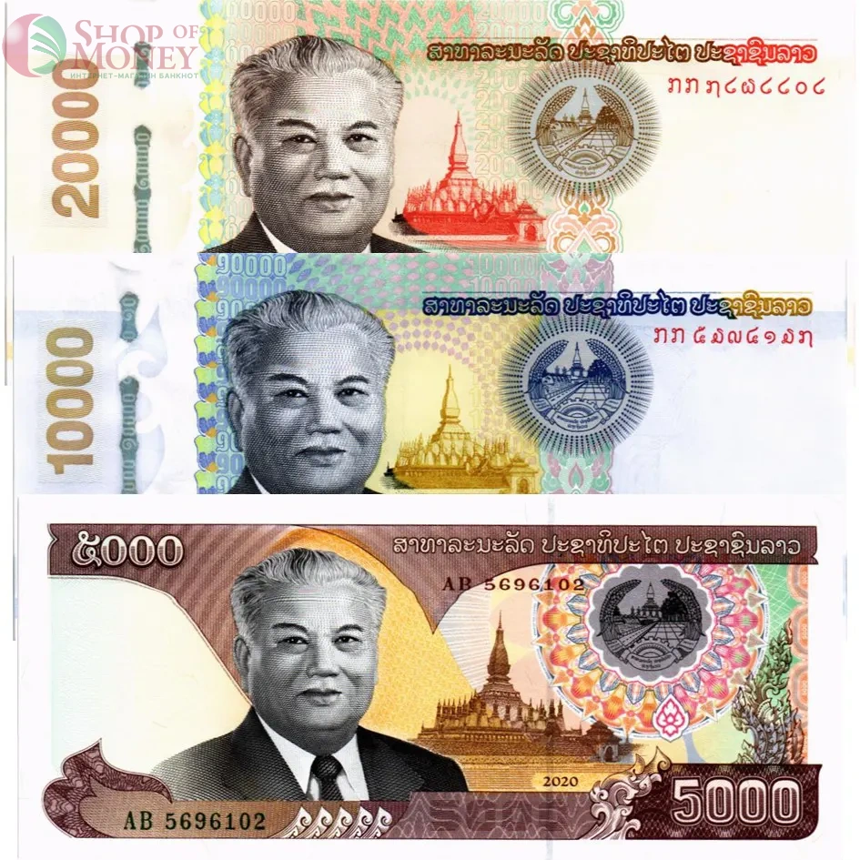 ЛАОС НАБОР 5000 10000 20000 КИП 1