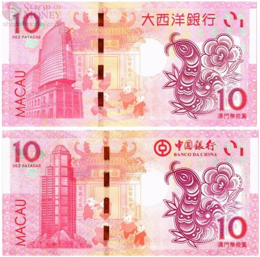 МАКАО 10 ПАТАК (ULTRAMARINO + BANK OF CHINA) 2