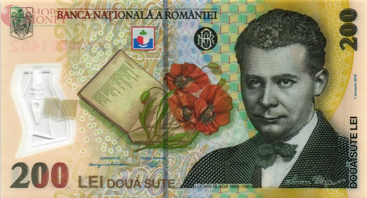 РУМЫНИЯ 200 ЛЕЙ 1