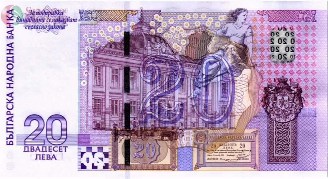 БОЛГАРИЯ 20 ЛЕВА 2
