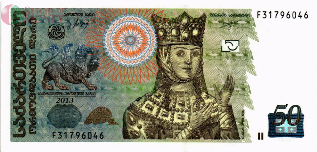 ГРУЗИЯ 50 ЛАРИ 1