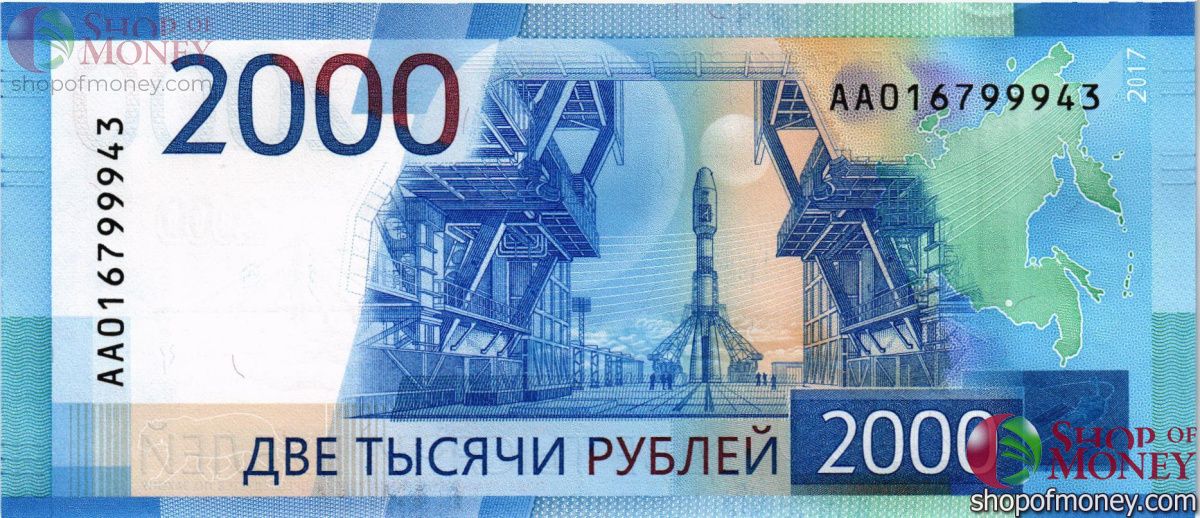 РОССИЯ 2000 РУБЛЕЙ 2