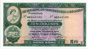 ГОНКОНГ 10 ДОЛЛАРОВ (HSBC) 1