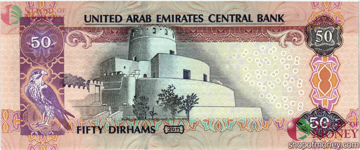 ОАЭ 50 ДИРХАМ 2