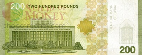 СИРИЯ 200 ФУНТОВ 2
