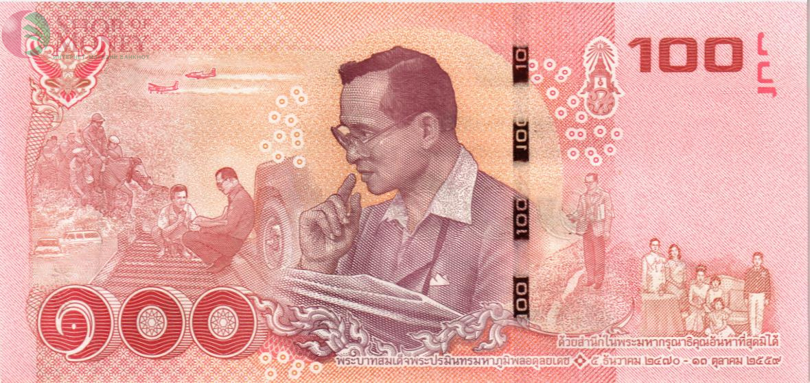 ТАИЛАНД 100 БАТ 2