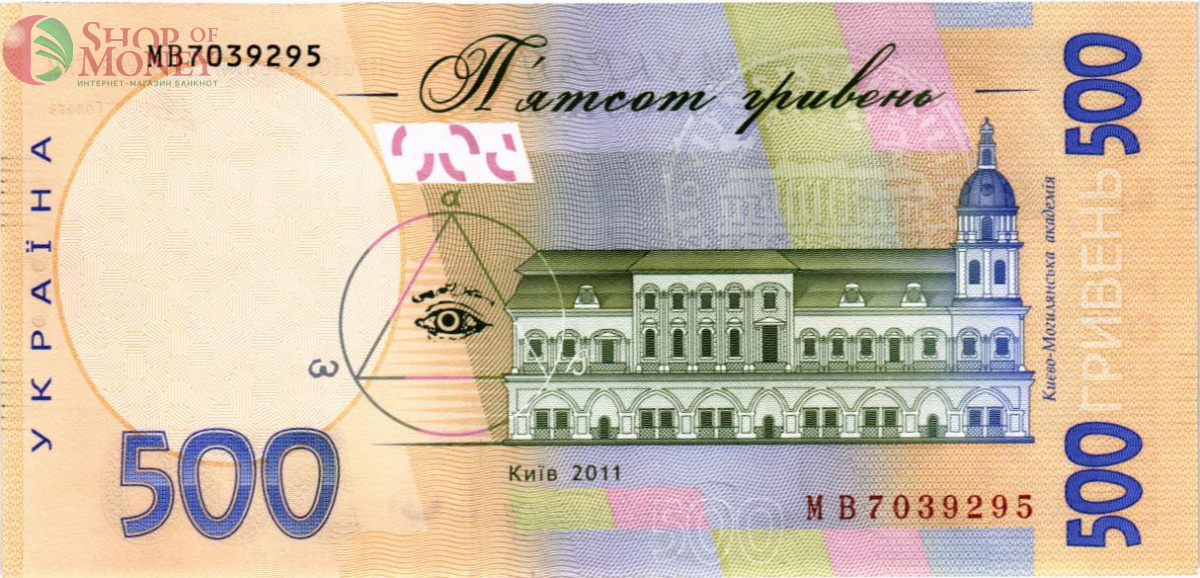 УКРАИНА 500 ГРИВЕН -МВ- ПРЕФИКС 2