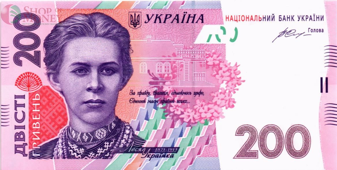 УКРАИНА 200 ГРИВЕН 1