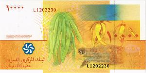 КОМОРСКИЕ ОСТРОВА 10000 ФРАНКОВ 2