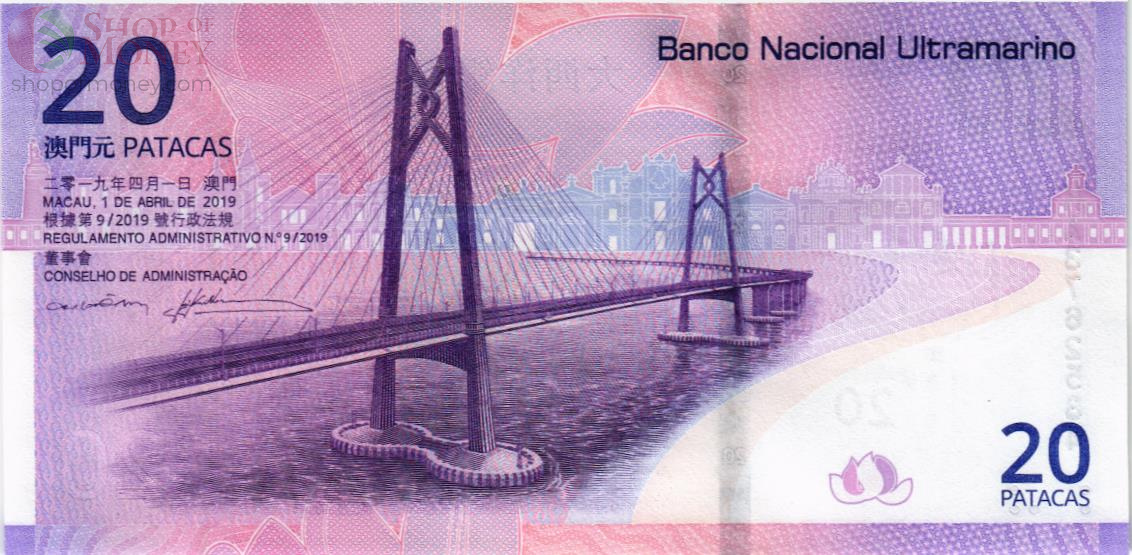 МАКАО 20 ПАТАК (ULTRAMARINO) 2
