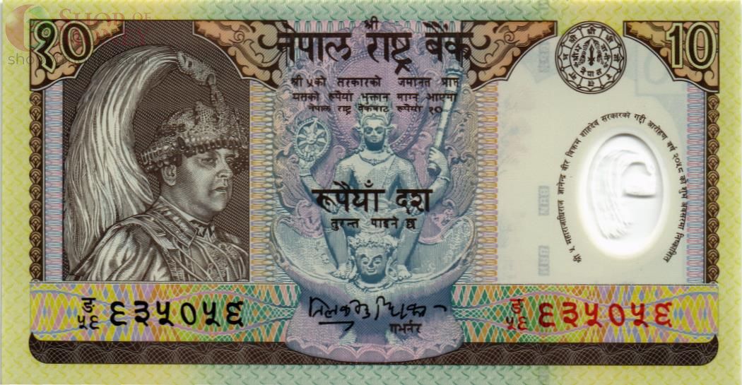 НЕПАЛ 10 РУПИЙ 1