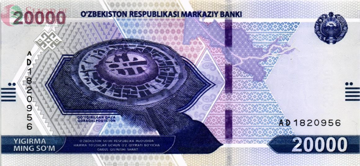 УЗБЕКИСТАН 20000 СУМ 1