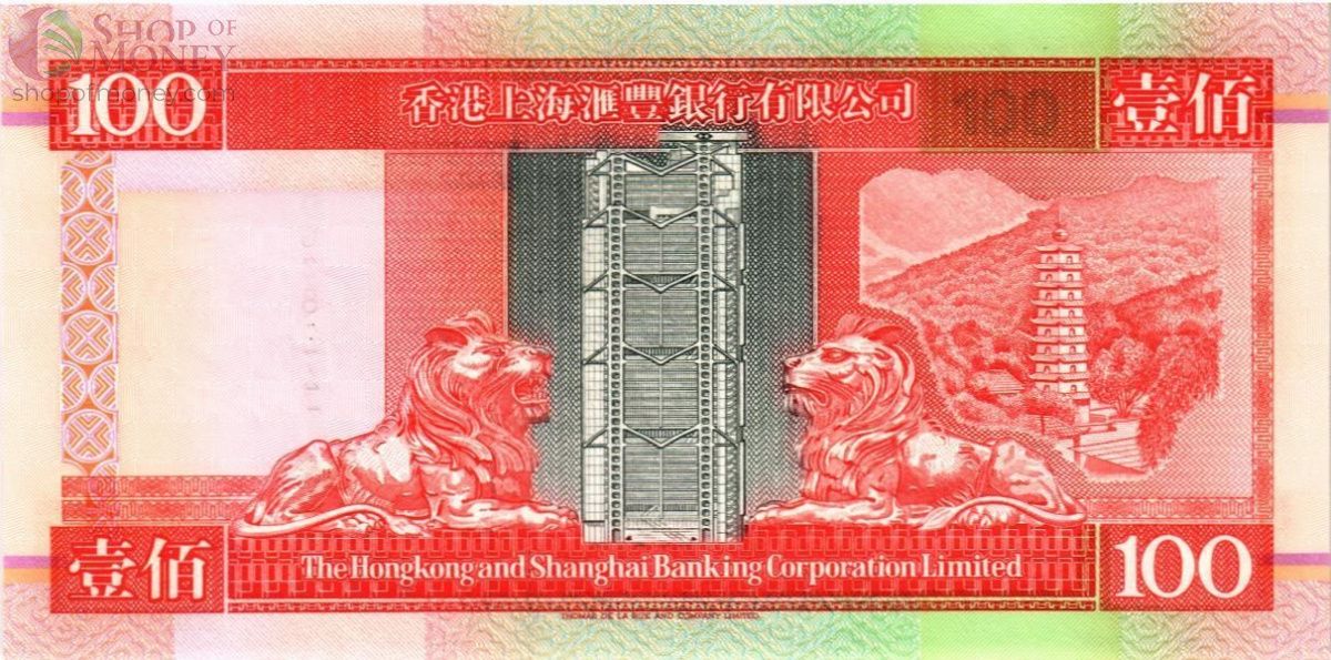 ГОНКОНГ 100 ДОЛЛАРОВ (HSBC) 2