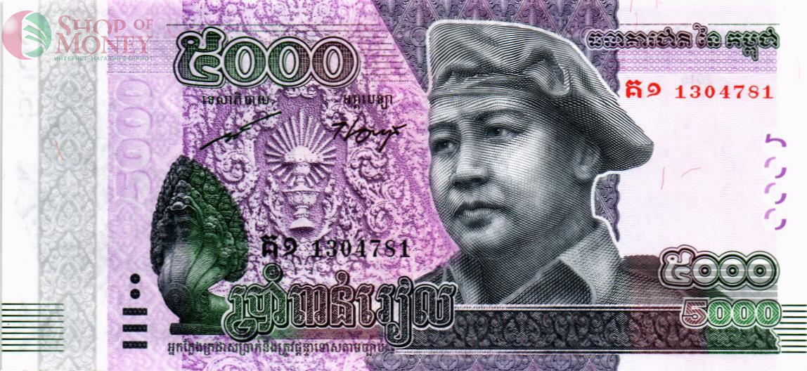 КАМБОДЖА 5000 РИЕЛЬ 1
