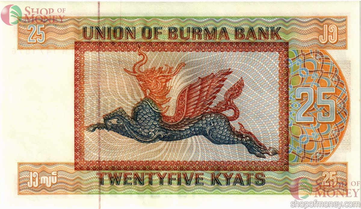 МЬЯНМА 25 КЬЯТ 2