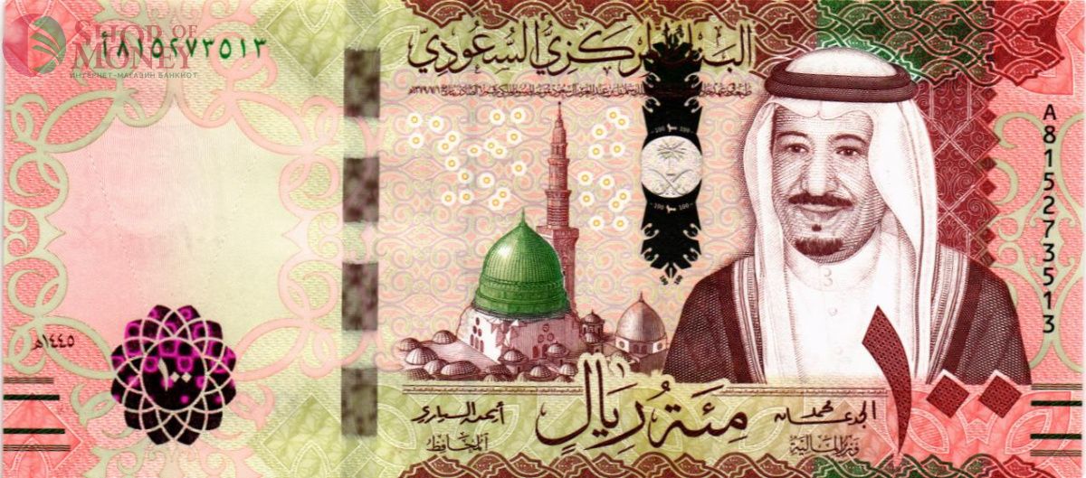 САУДОВСКАЯ АРАВИЯ 100 РИАЛОВ 1