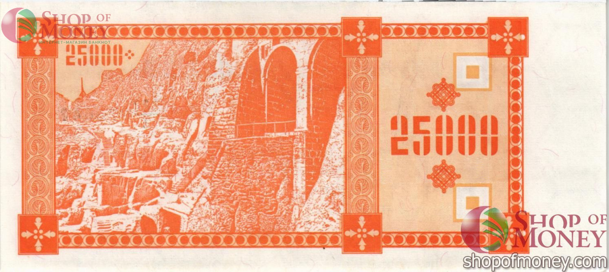 ГРУЗИЯ 25000 КУПОНОВ 2