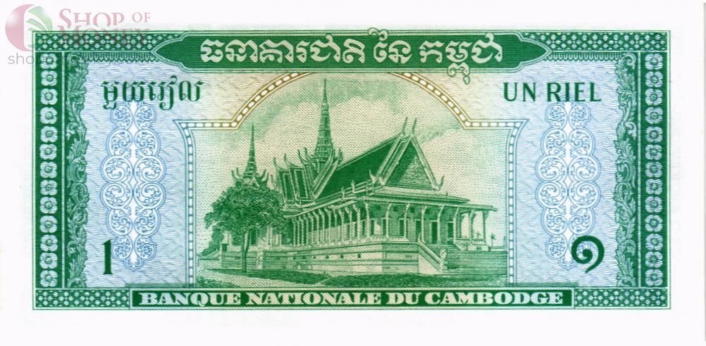 КАМБОДЖА 1 РИЕЛЬ 2