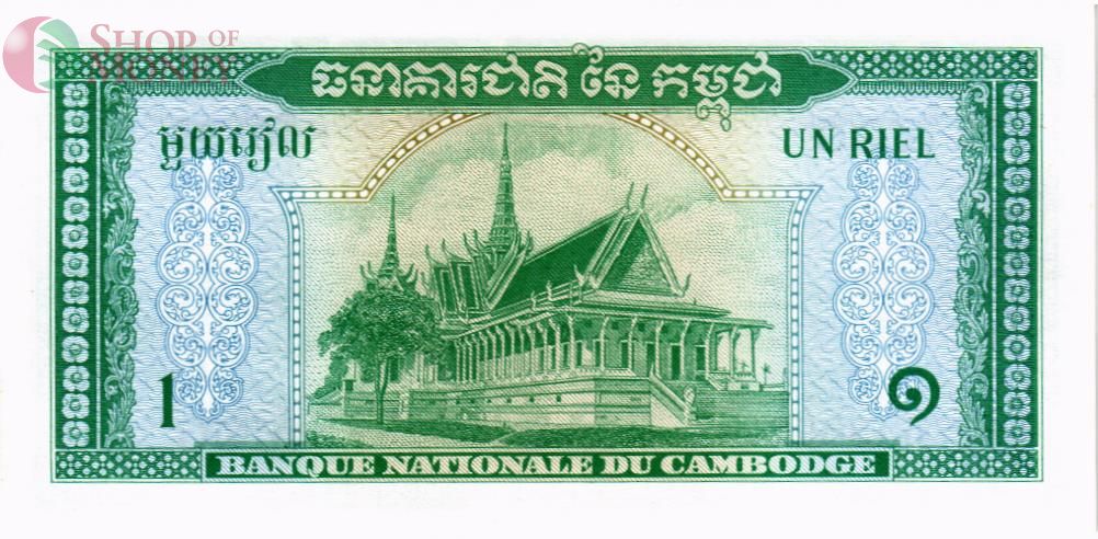 КАМБОДЖА 1 РИЕЛЬ 2