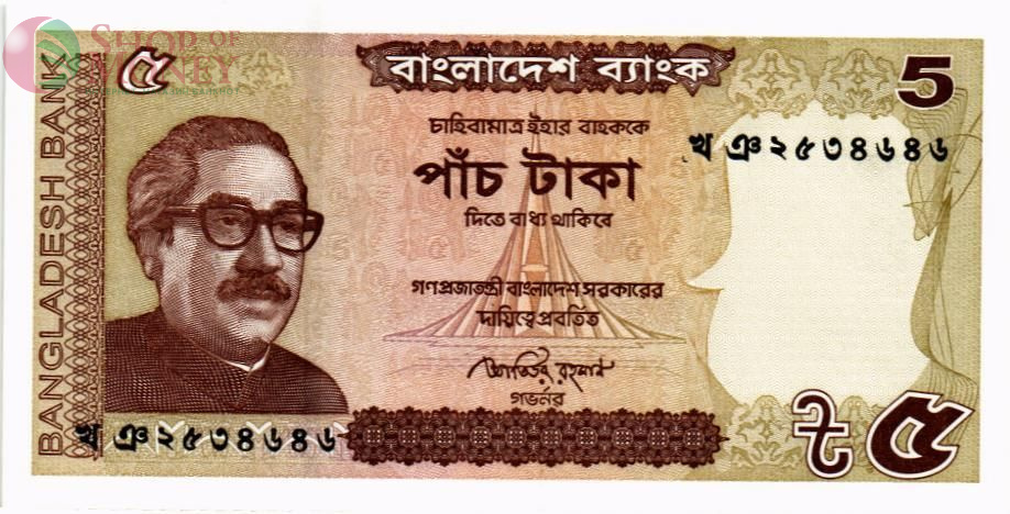 БАНГЛАДЕШ 5 ТАКА 1