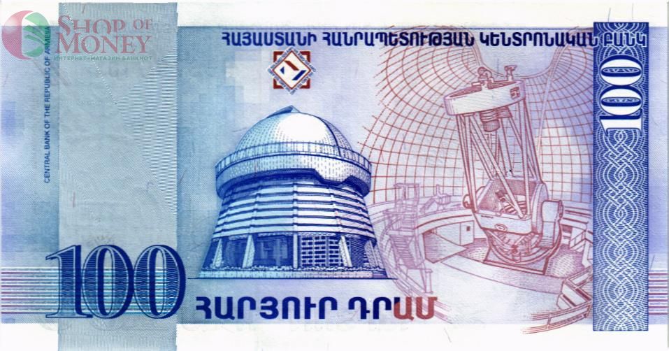 АРМЕНИЯ 100 ДРАМ 2