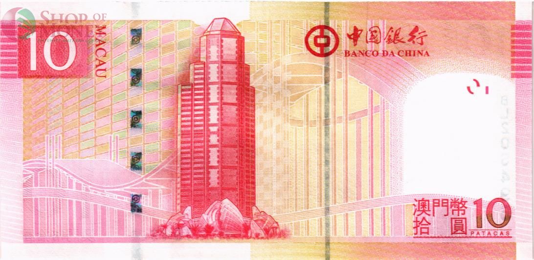 МАКАО 10 ПАТАК 2