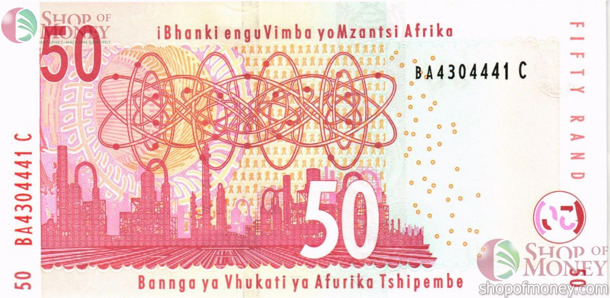 ЮАР 50 РАНД 2