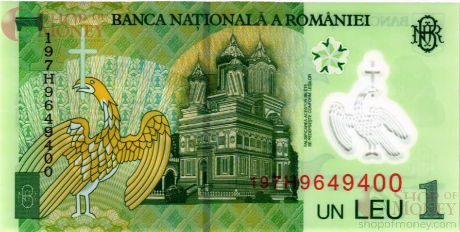 РУМЫНИЯ 1 ЛЕЙ 2