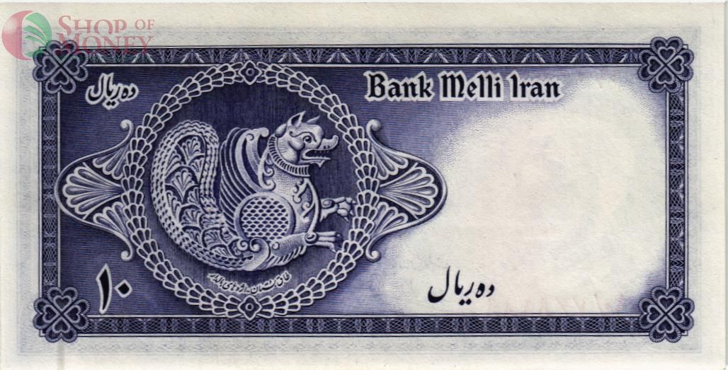 ИСЛАМСКАЯ РЕСПУБЛИКА 10 РИАЛ 2