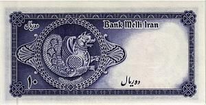 ИСЛАМСКАЯ РЕСПУБЛИКА 10 РИАЛ 2