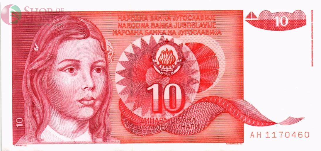 ЮГОСЛАВИЯ 10 ДИНАР 1