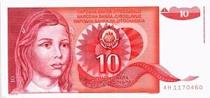 ЮГОСЛАВИЯ 10 ДИНАР 1