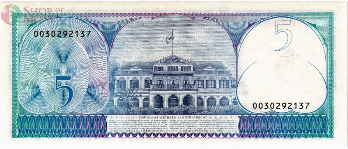 СУРИНАМ 5 ГУЛЬДЕНОВ 2