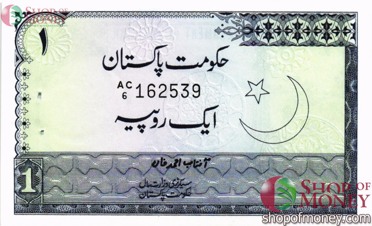 ПАКИСТАН 1 РУПИЙ 1