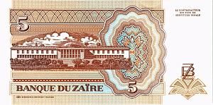 ЗАИР 5 ЗАИР 2