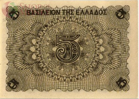 ГРЕЦИЯ 5 ДРАХМ 2