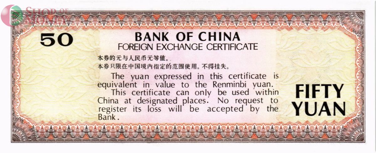 КИТАЙ 50 ЮАНЬ 2