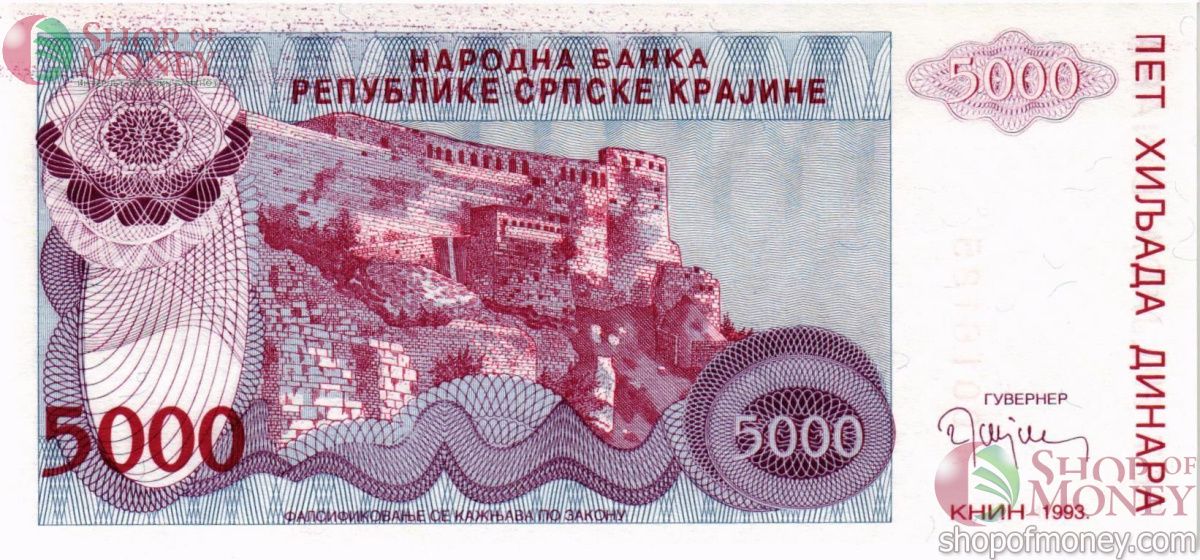 СЕРБИЯ 5000 ДИНАР 2