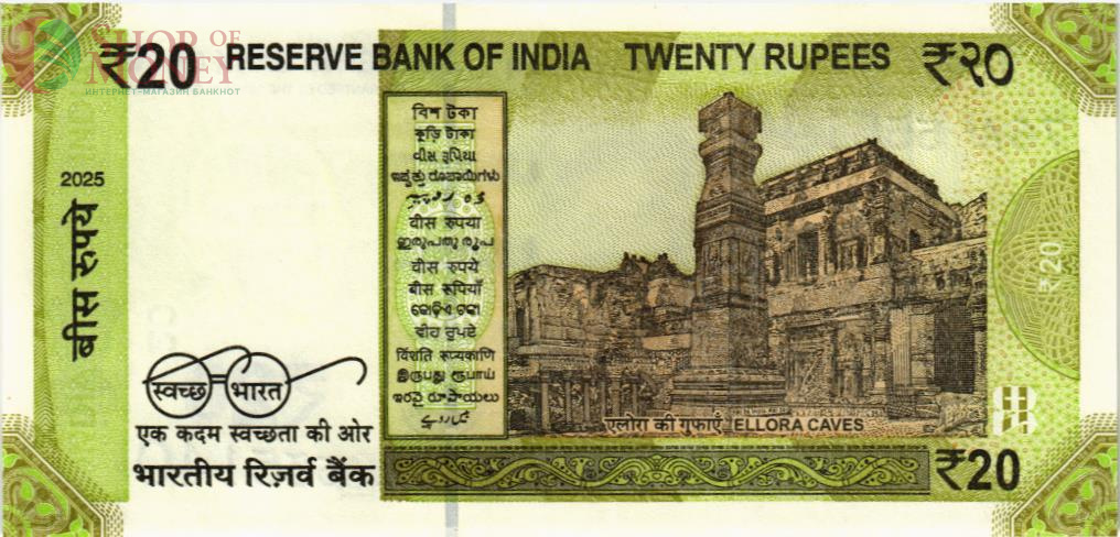 ИНДИЯ 20 РУПИЙ (БУКВА - L) 2