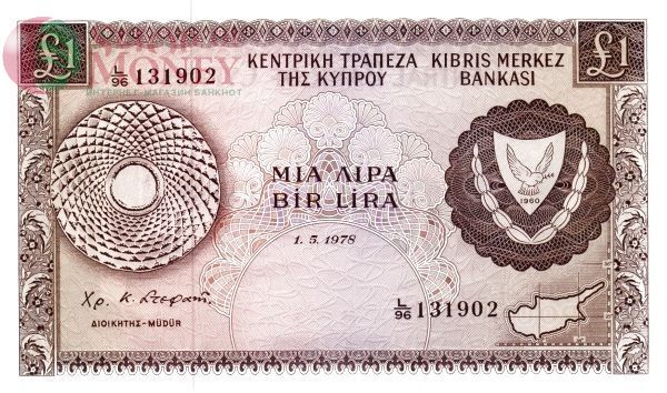 КИПР 1 ЛИРА 1