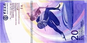 МАКАО 20 ПАТАК 2