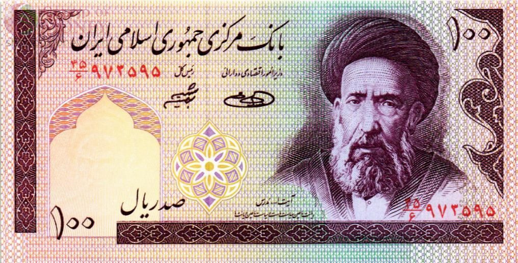 ИСЛАМСКАЯ РЕСПУБЛИКА 100 РИАЛ 1