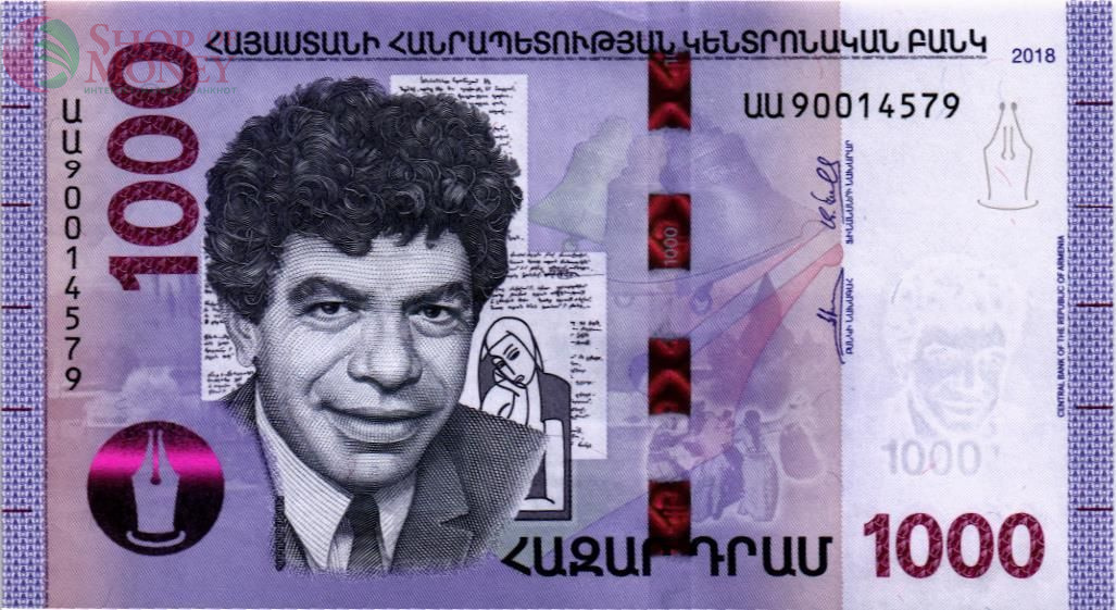 АРМЕНИЯ 1000 ДРАМ 1