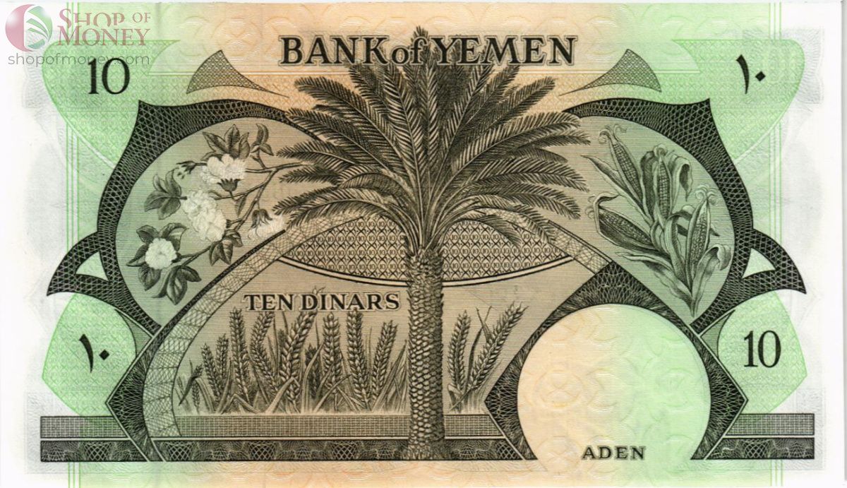 ЮЖНЫЙ ЙЕМЕН 10 ДИНАР 2
