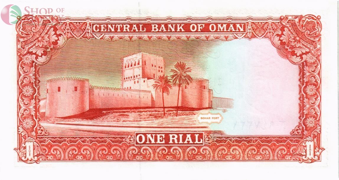ОМАН 1 РИАЛ 2