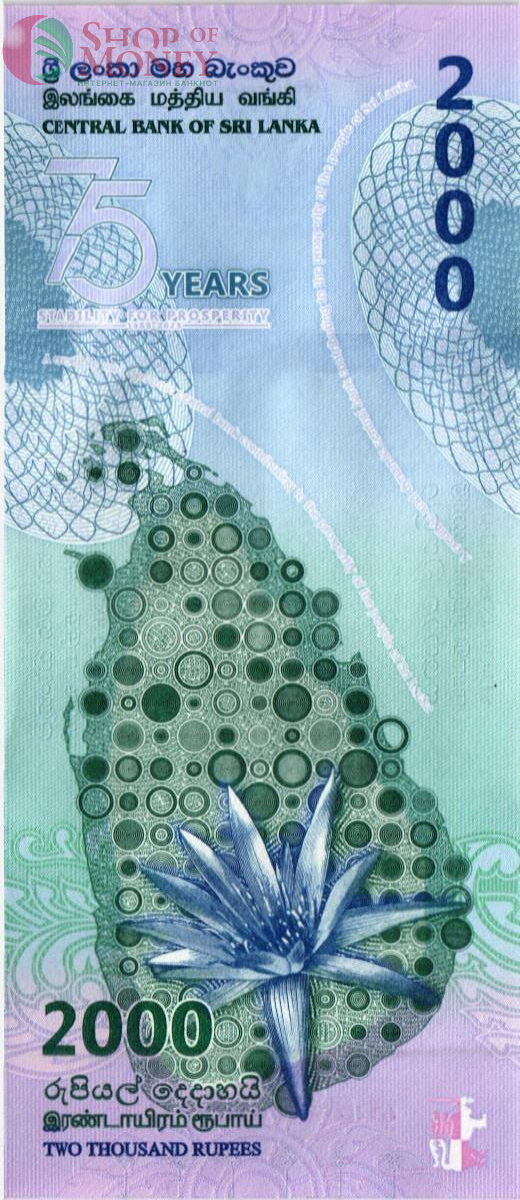 ШРИ-ЛАНКА 2000 РУПИЙ 2
