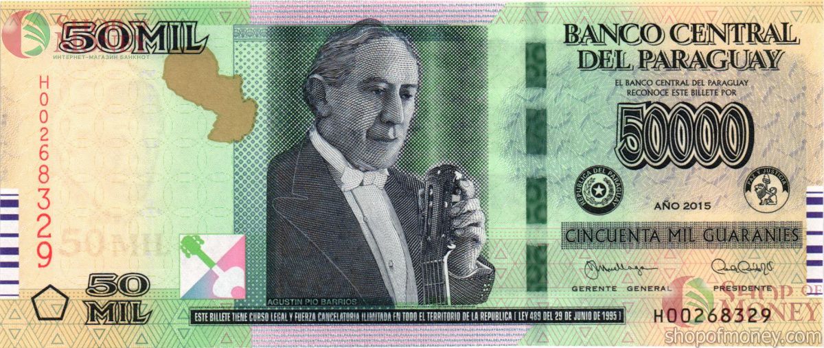 ПАРАГВАЙ 50000 ГУАРАНИ 1