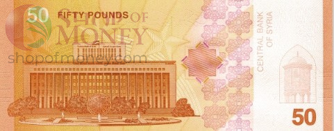 СИРИЯ 50 ФУНТОВ 2