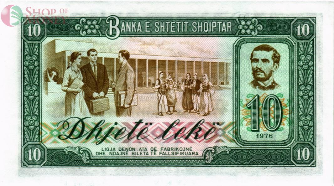АЛБАНИЯ 10 ЛЕК 2