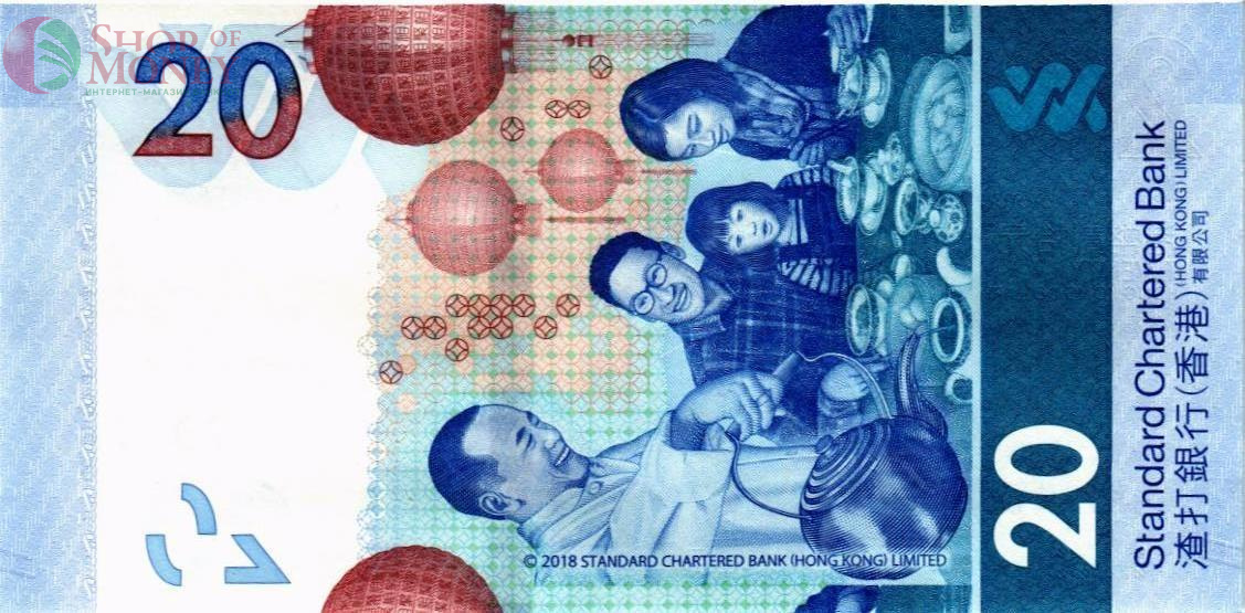 ГОНКОНГ 20 ДОЛЛАРОВ (SCB) 2